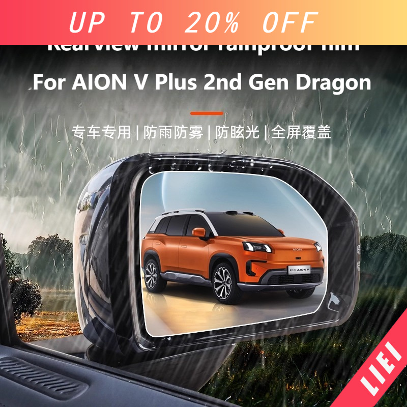 Anti Glare Car Rearview Mirror Film - LIEI, AION V Plus 2. Nesil